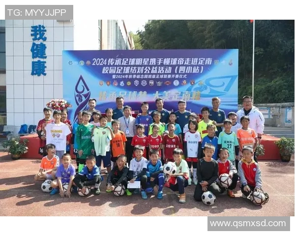 传承足球明星联赛举办方的使命与愿景探讨